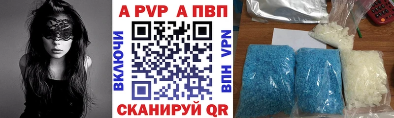 A PVP крисы CK Новопавловск