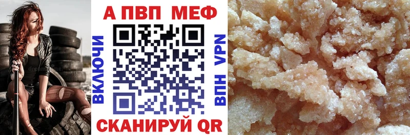 купить наркотики цена  Новопавловск  APVP Соль 