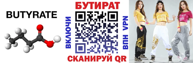 Бутират оксана  Новопавловск 