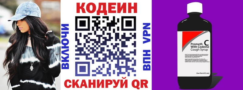 Кодеиновый сироп Lean напиток Lean (лин)  Новопавловск 