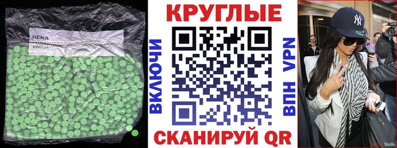 ЭКСТАЗИ 99%  Новопавловск 
