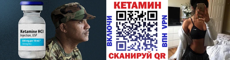 Кетамин ketamine Новопавловск